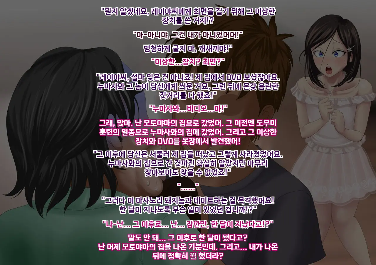 Yankee Josouko Helper Vol.2 ～Kougyaku No Shangri-La ｜양키 여장 도우미 Vol. 2 ~ 항문 가학의 샹그리 라